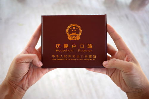 户口与房子脱钩