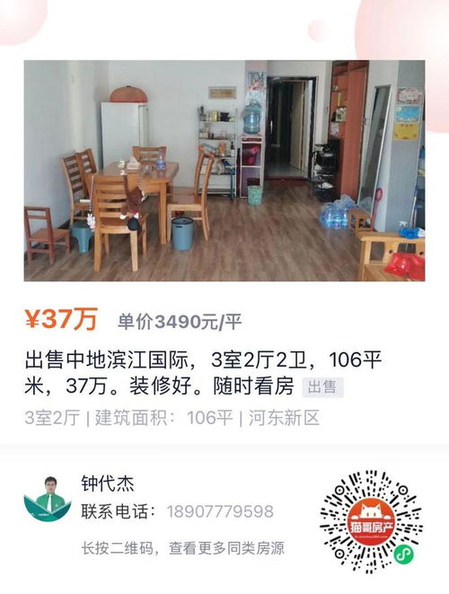 钦州市区二手房