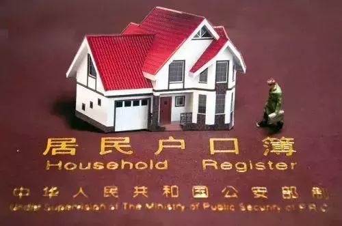 成都房子落户 成都房子落户