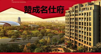 湖州赞成名仕府房价