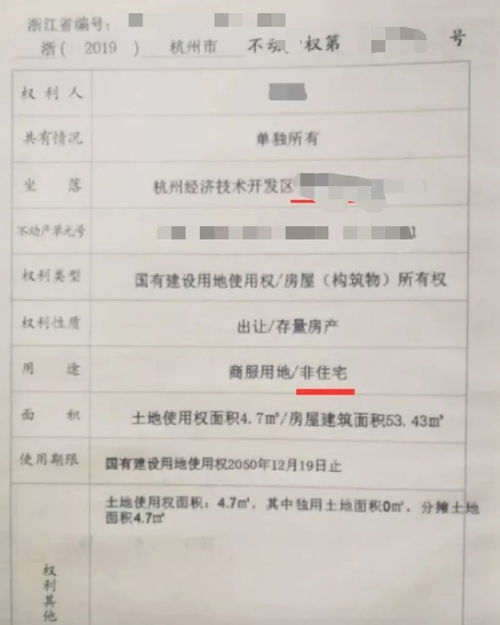 酒店式公寓没有房产证