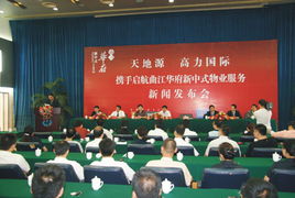 高力国际物业有限公司