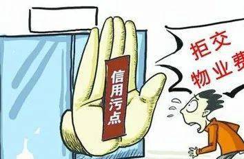 业主 物业费怎么办