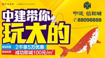 中建信和城房子好不好