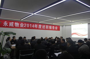 2014年物业工作总结