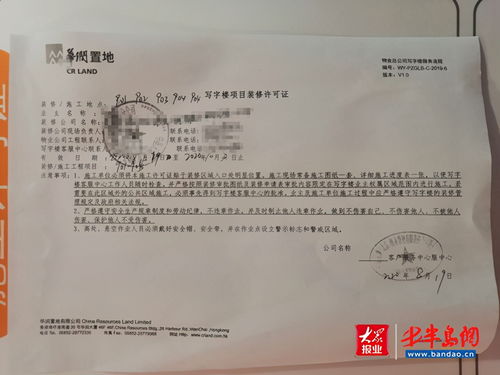 写字楼物业通知